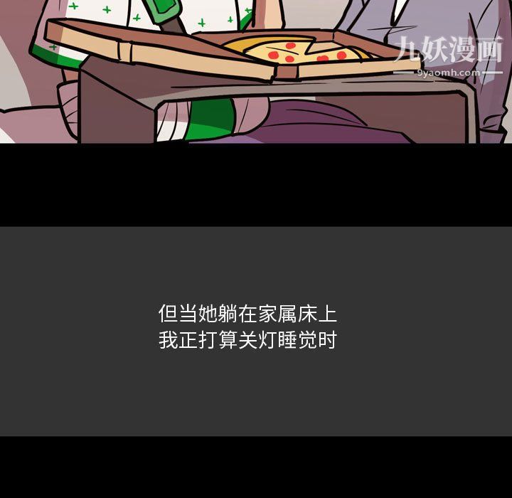 情事物语Honey第3话