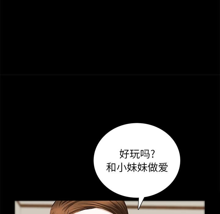 羁绊第18话