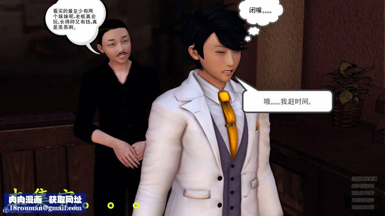 [3D]契约战士第53话