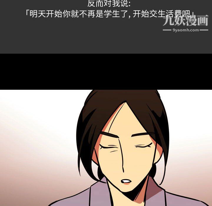 情事物语Honey第3话