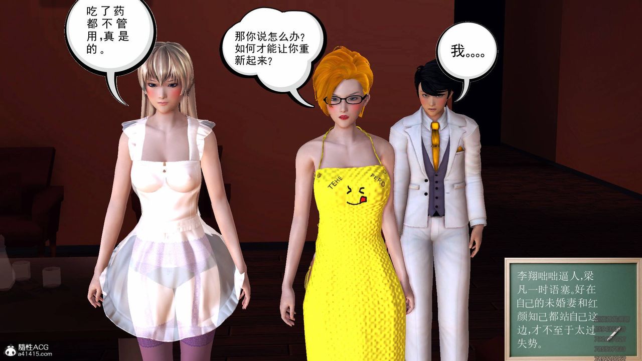 [3D]契约战士第54话