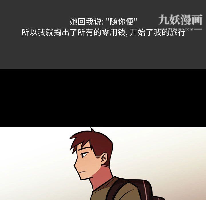 情事物语Honey第3话