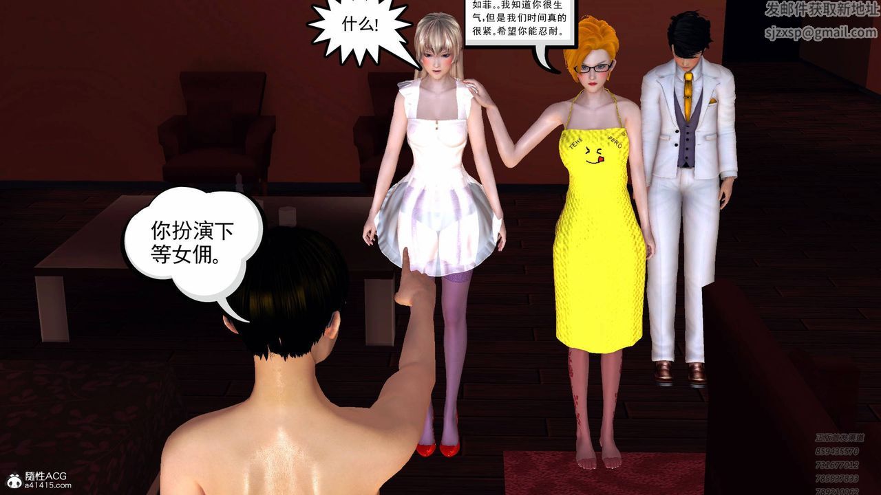 [3D]契约战士第54话