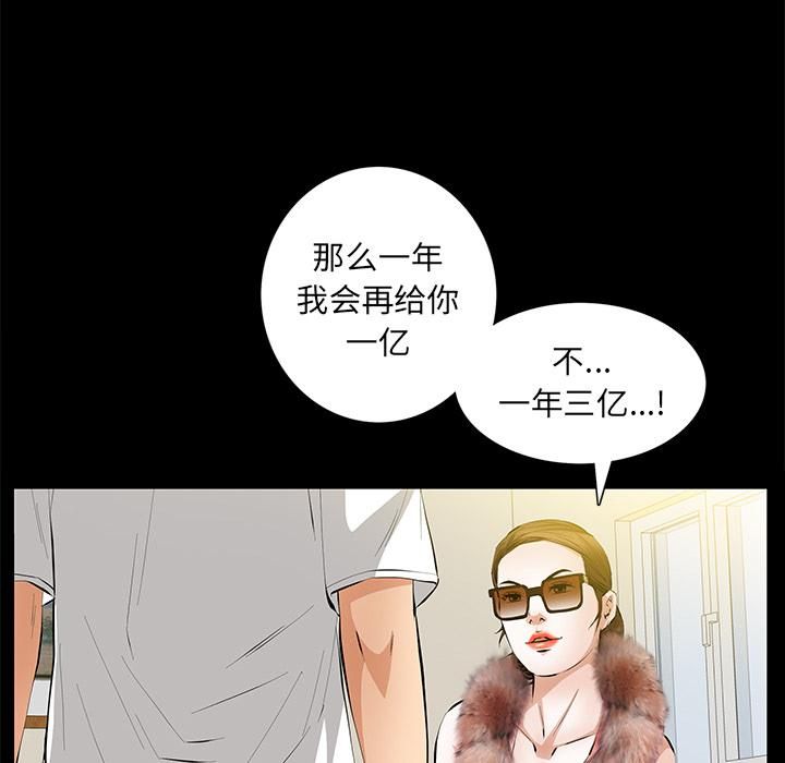 羁绊第18话
