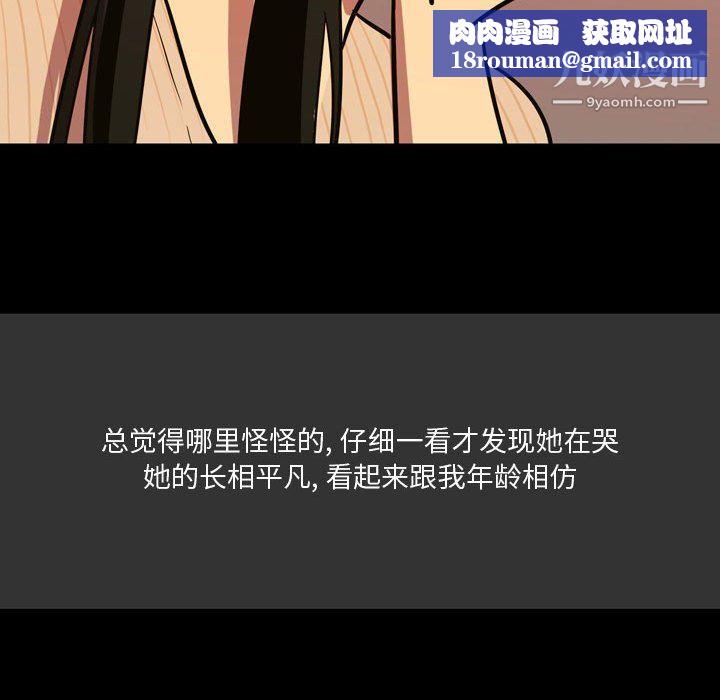 情事物语Honey第3话