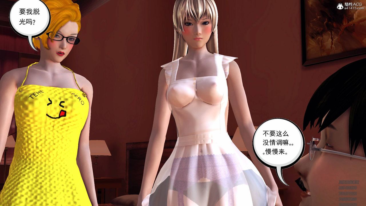 [3D]契約戰士第54話