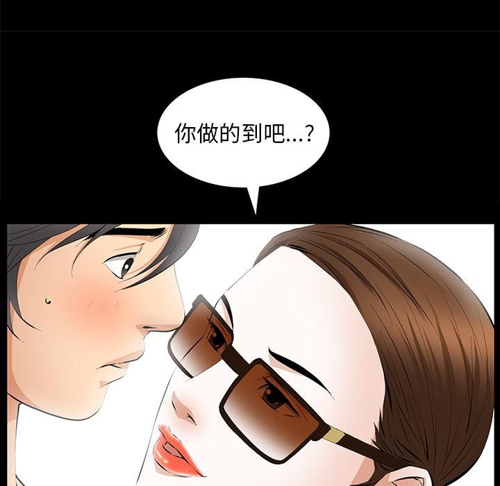 羁绊第18话