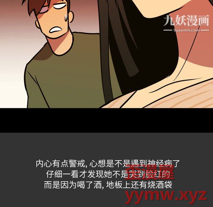 情事物语Honey第3话