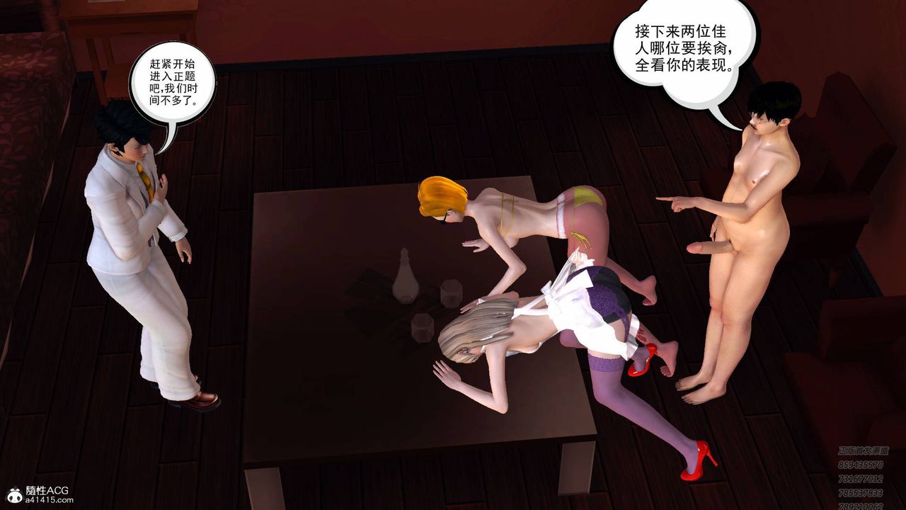 [3D]契约战士第54话