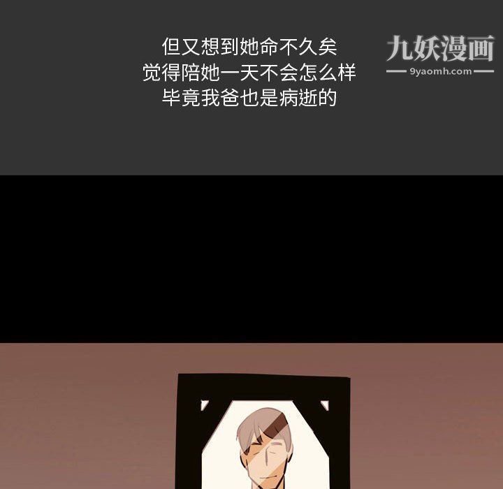 情事物語Honey第4話