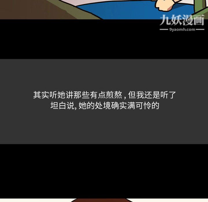 情事物语Honey第4话