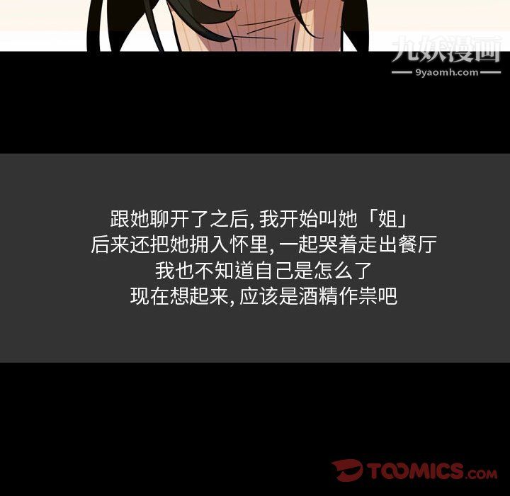 情事物语Honey第4话