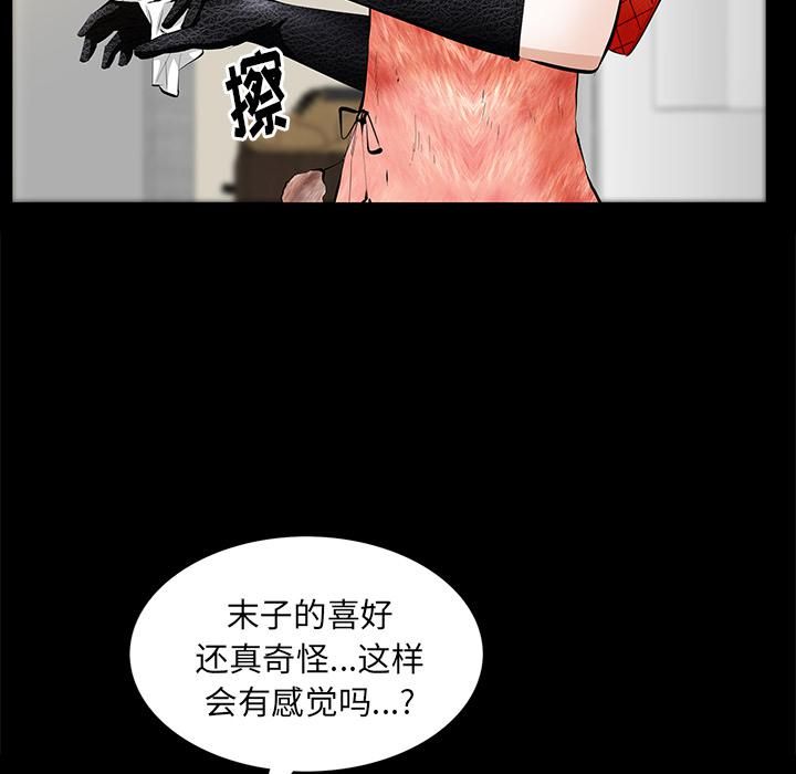 羁绊第19话