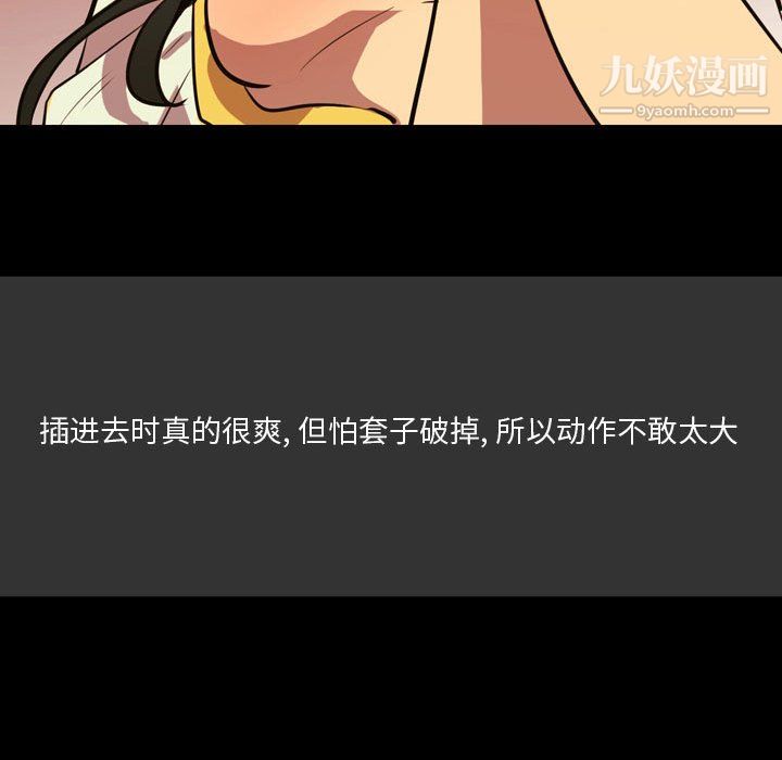 情事物语Honey第4话