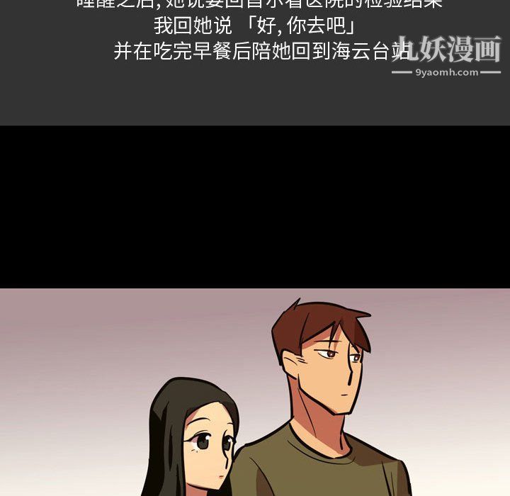 情事物語Honey第4話