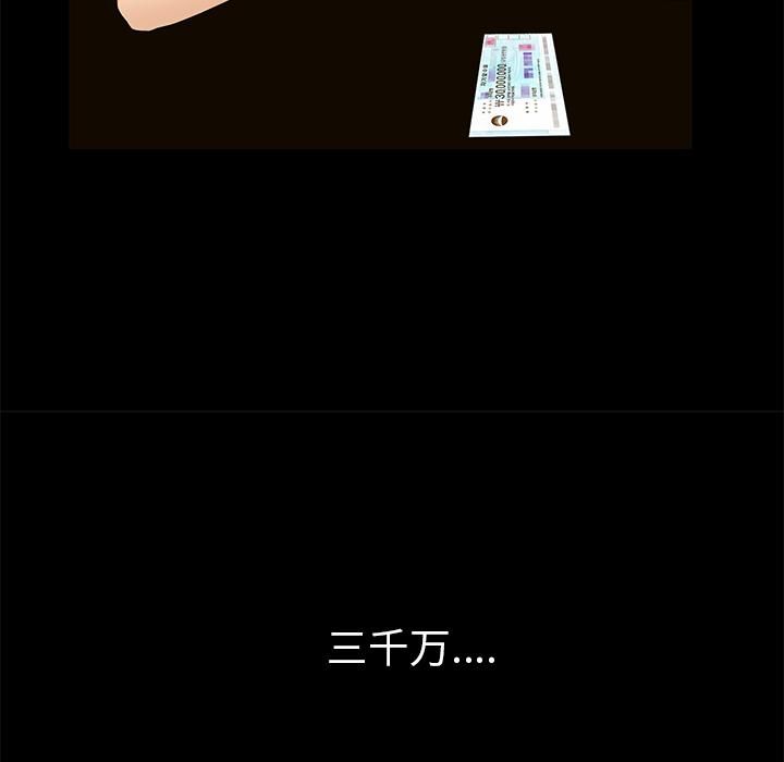 羁绊第19话