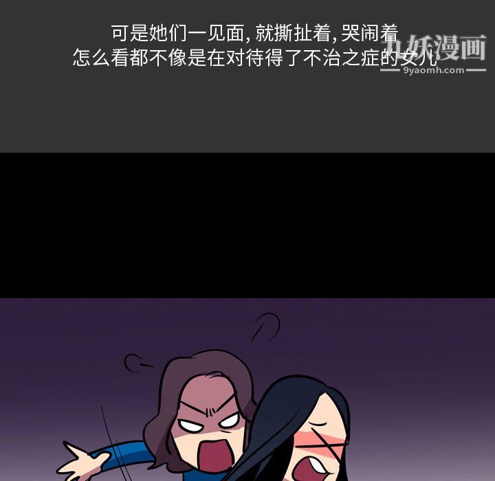 情事物语Honey第4话