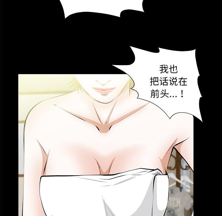 羁绊第19话
