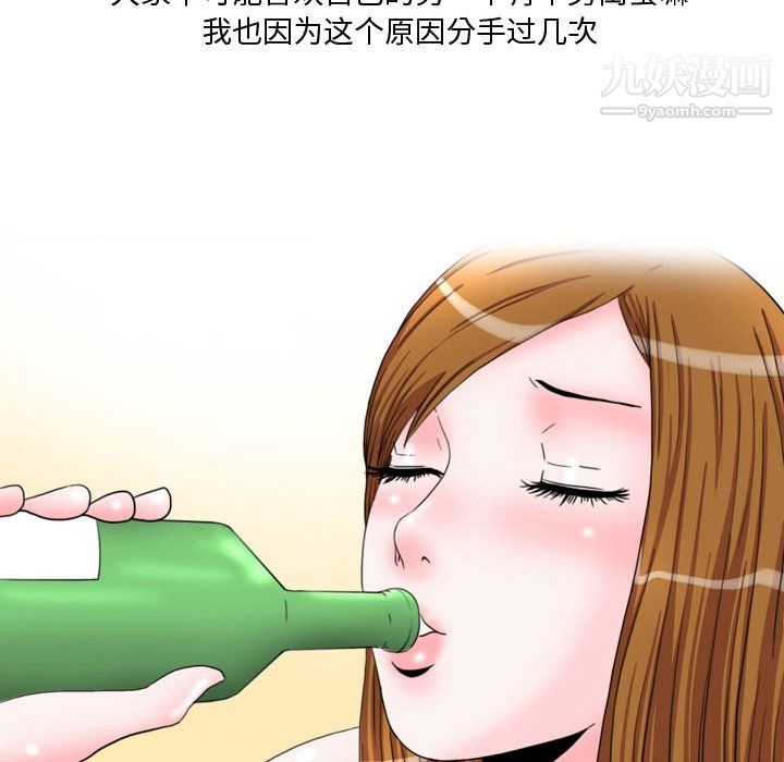 情事物语Honey第5话