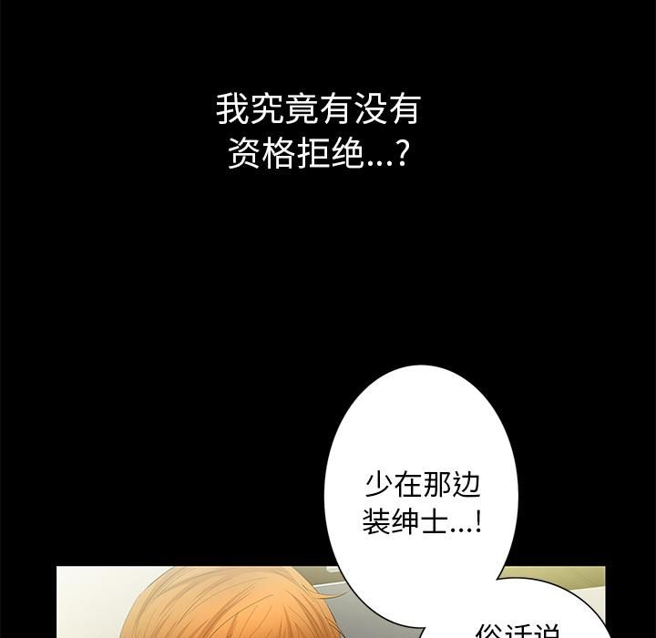 羁绊第19话