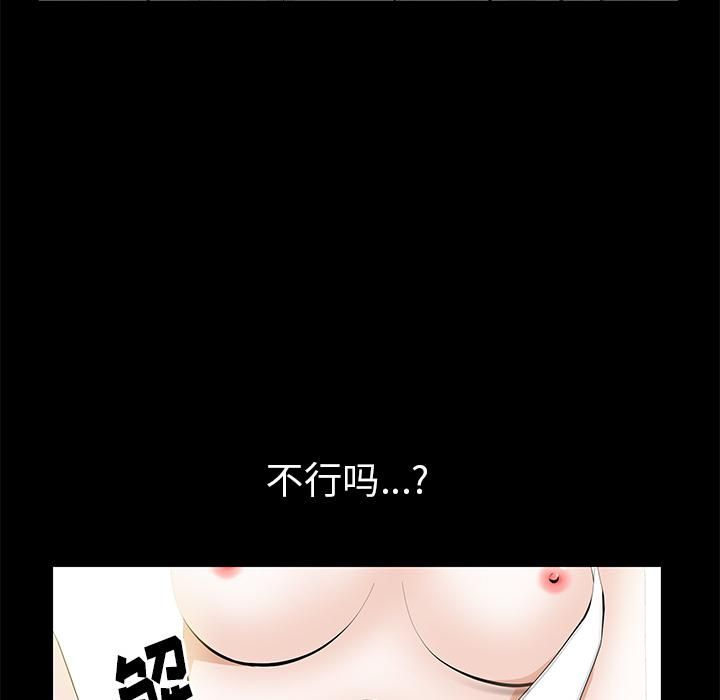 羁绊第19话