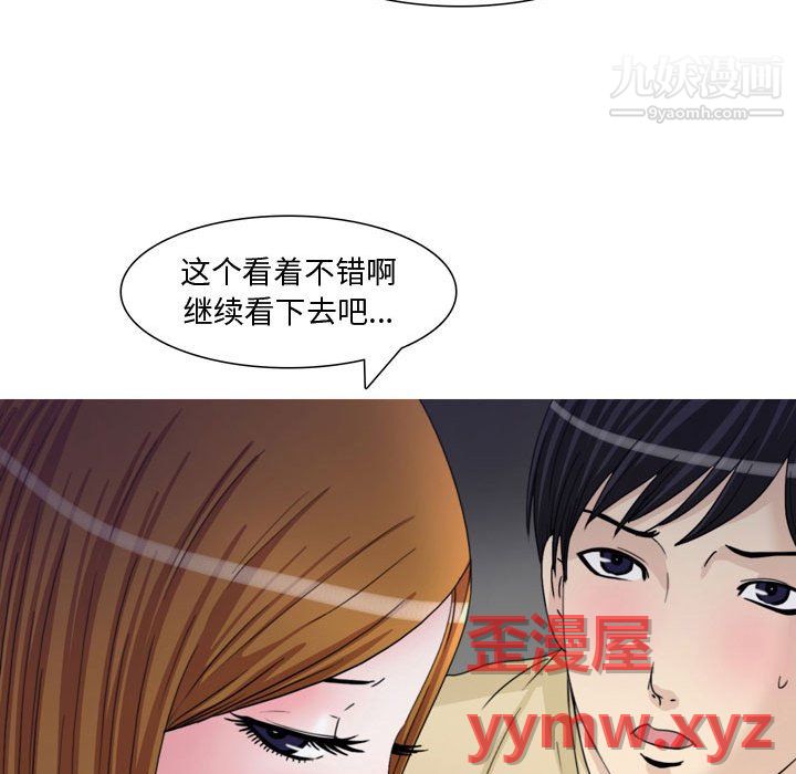 情事物语Honey第5话