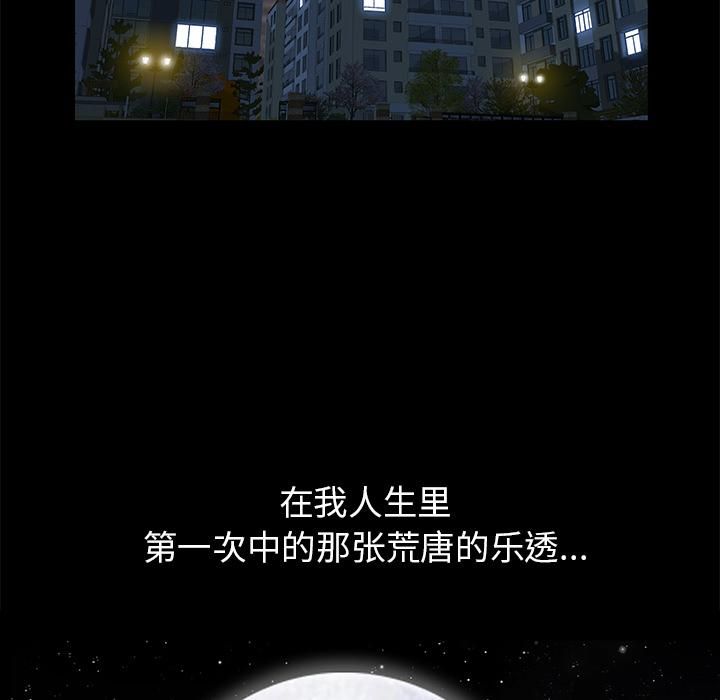 羁绊第19话