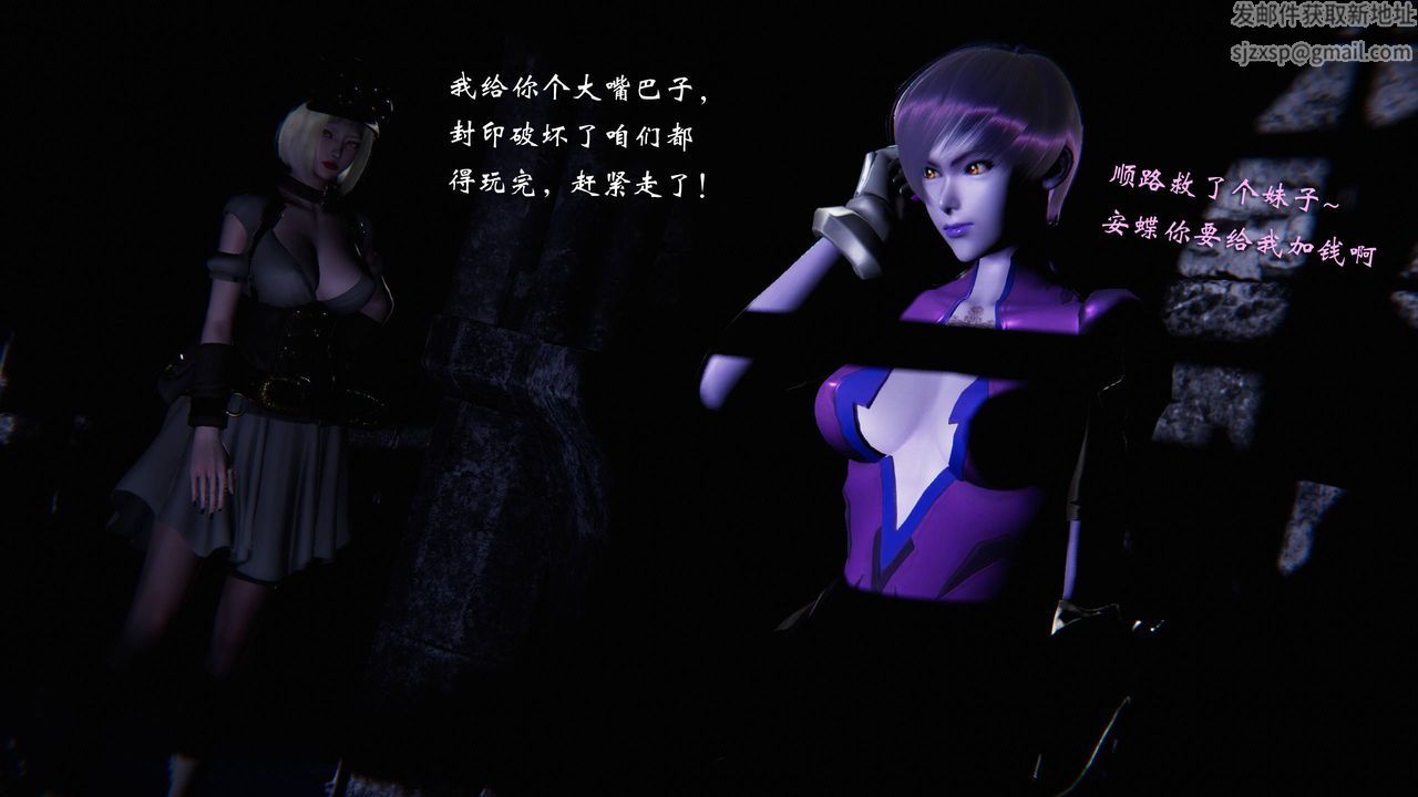 [3D]蝴蝶之殇第二季第24话