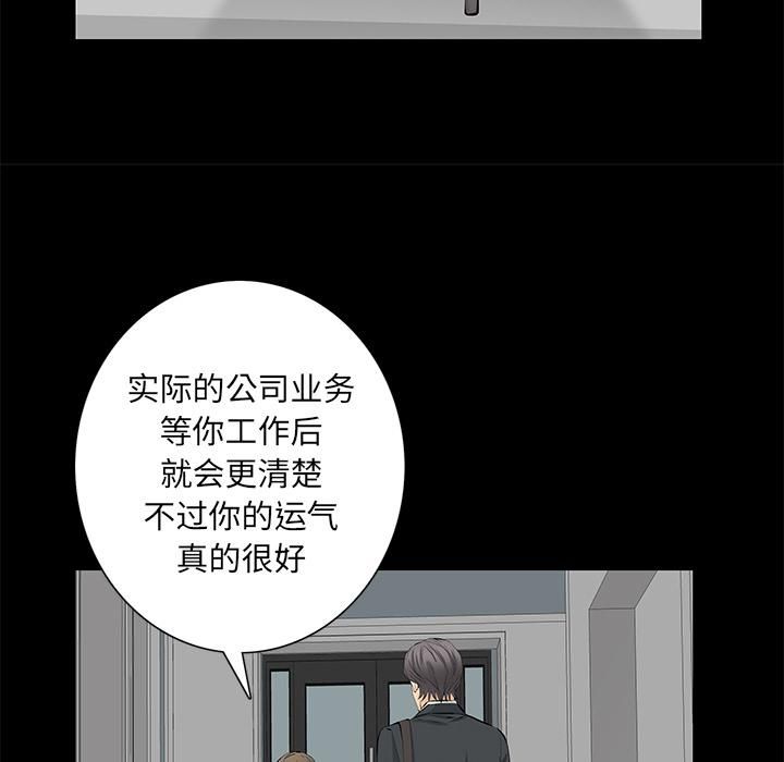 羁绊第19话