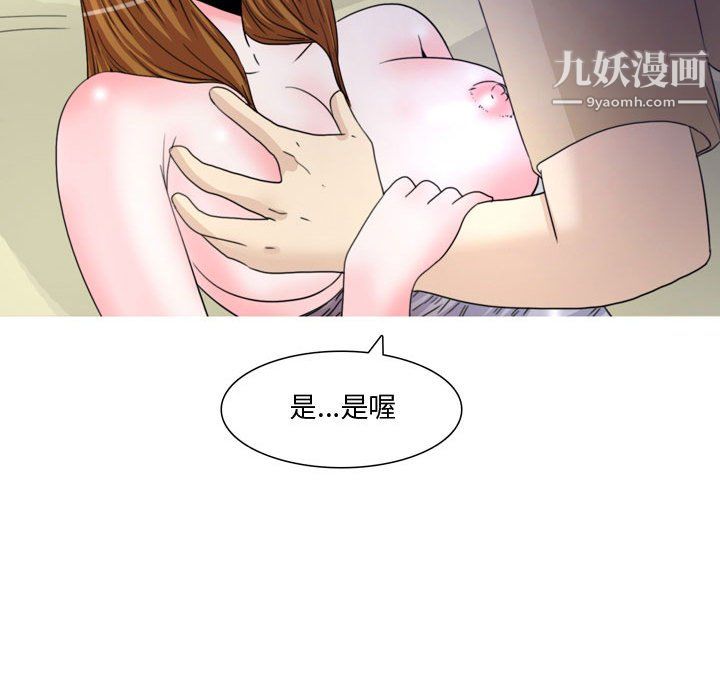 情事物语Honey第6话