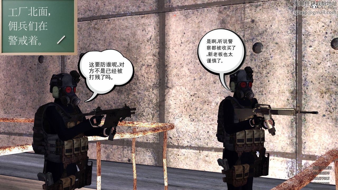 [3D]契約戰士第56話