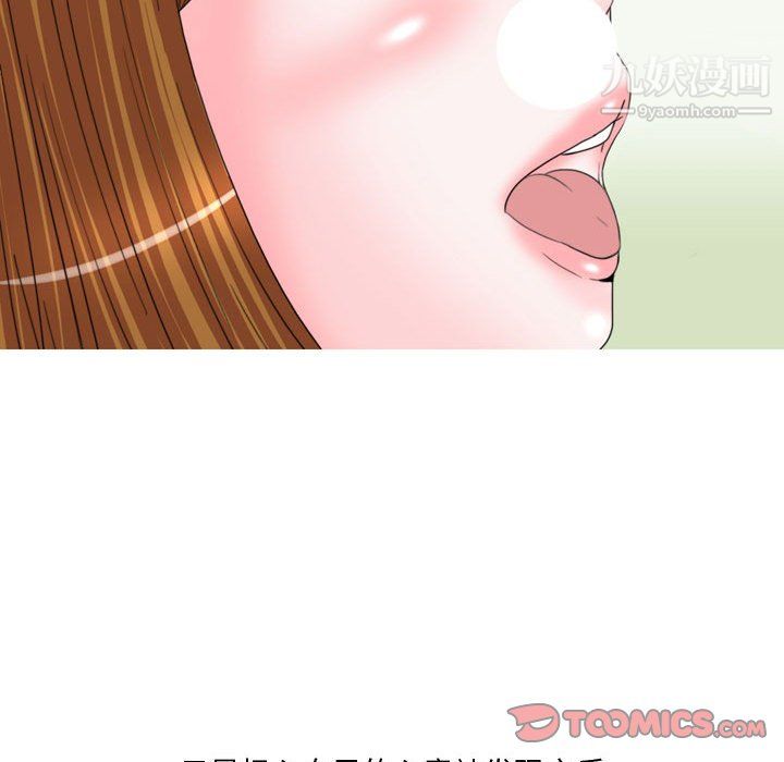 情事物語Honey第6話