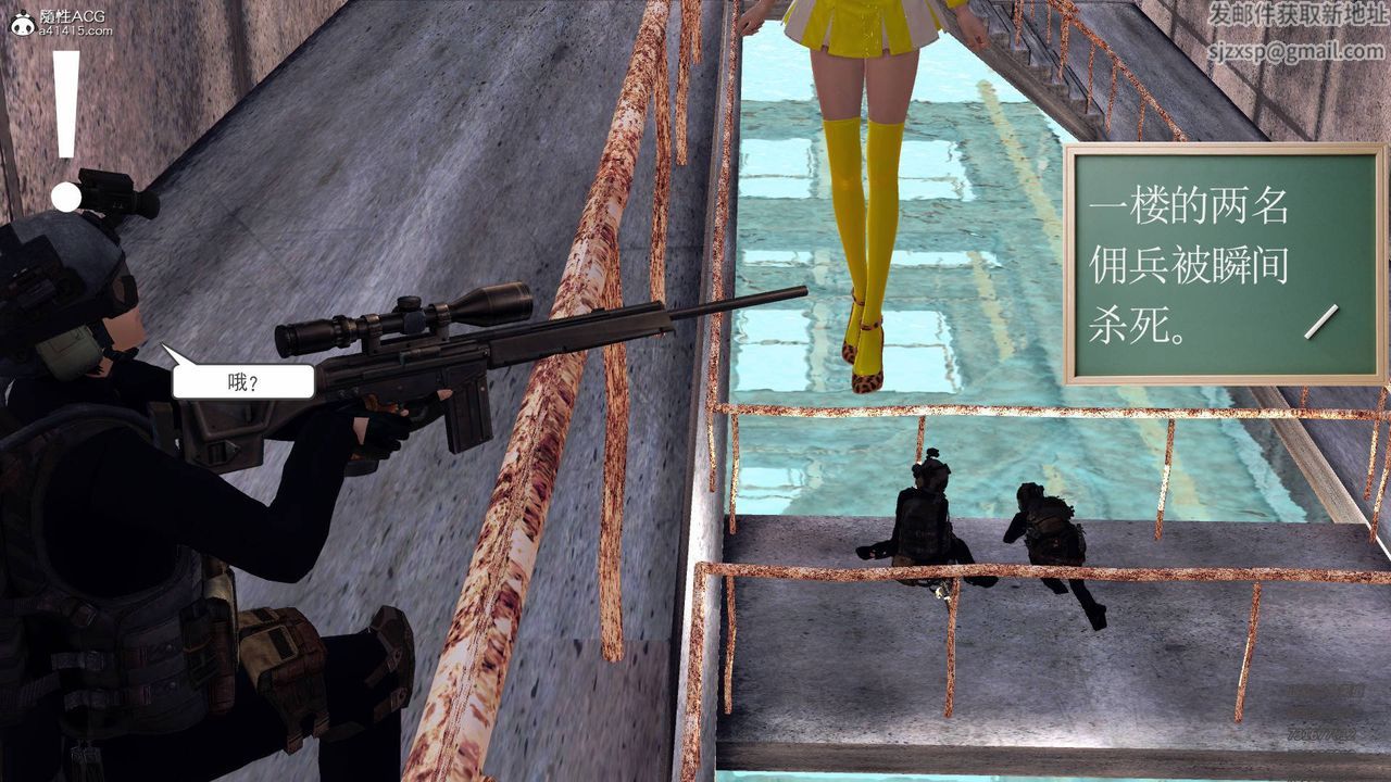 [3D]契约战士第56话