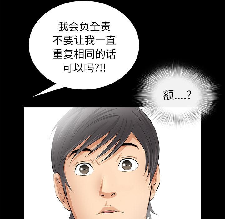 羁绊第19话