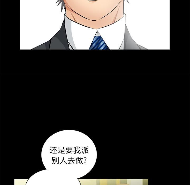 羁绊第19话
