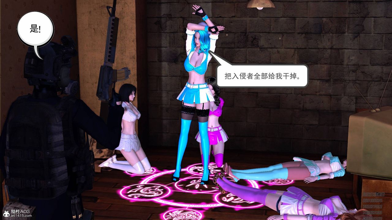 [3D]契約戰士第56話