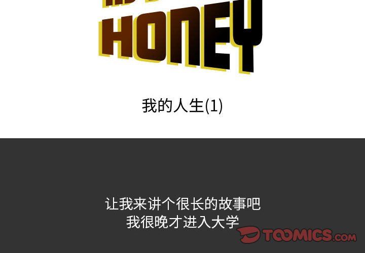 情事物語Honey第7話