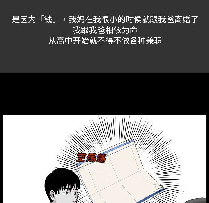 情事物语Honey第7话