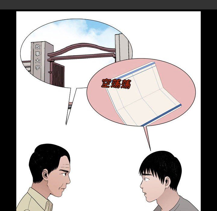 情事物語Honey第7話