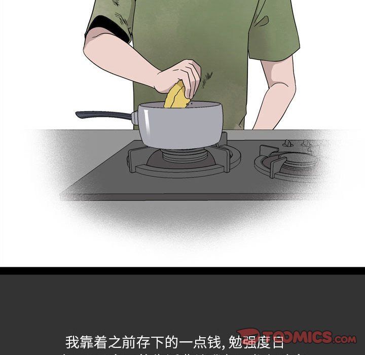 情事物语Honey第7话