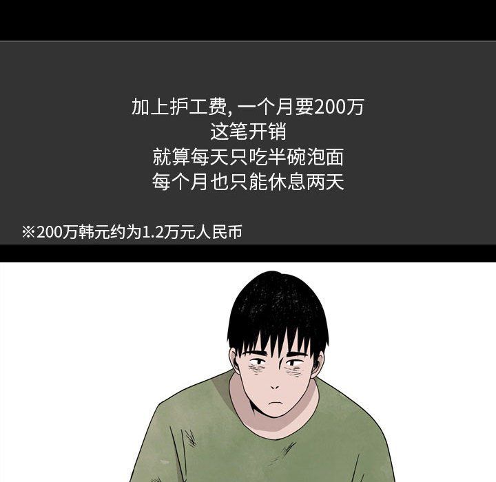 情事物语Honey第7话