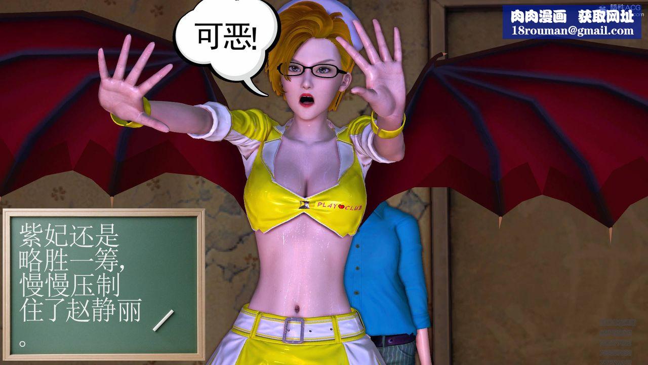 [3D]契约战士第56话