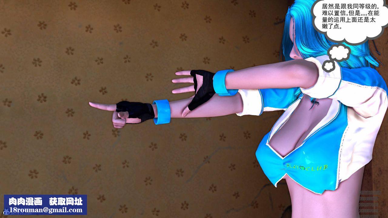 [3D]契约战士第56话