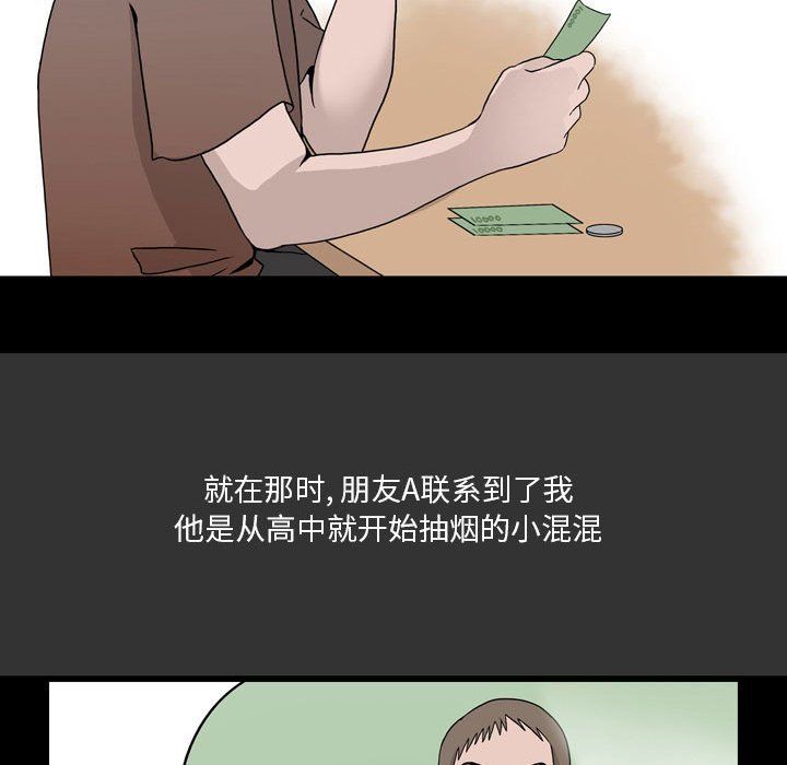 情事物語Honey第7話