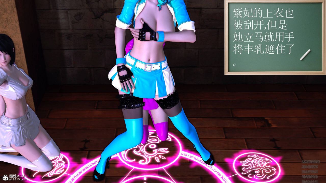 [3D]契约战士第56话