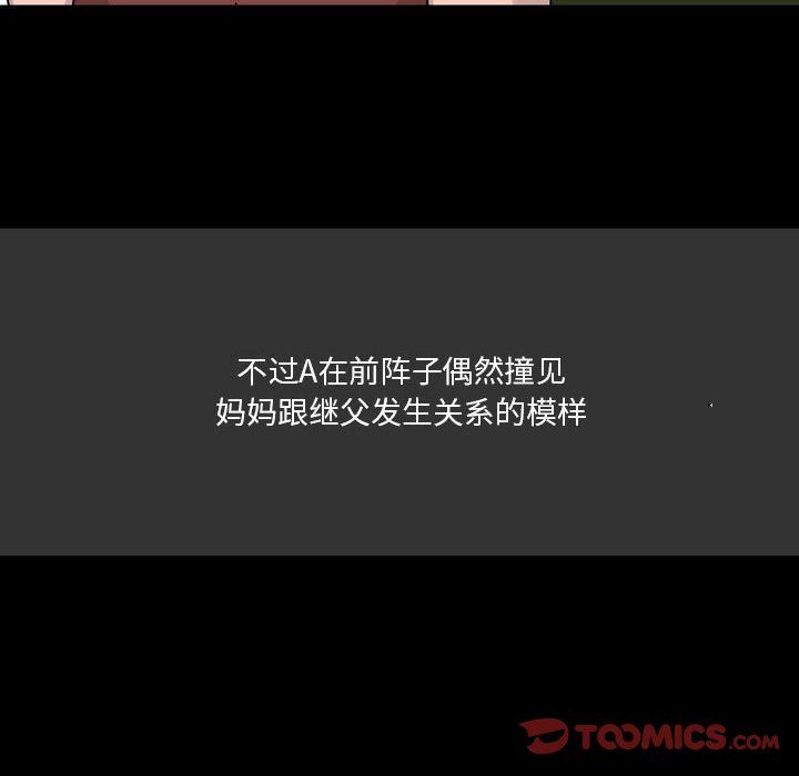 情事物語Honey第7話