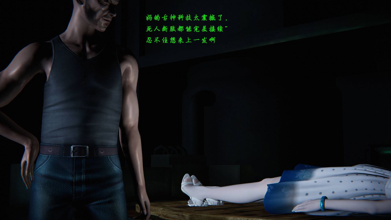 [3D]蝴蝶之殤第二季第25話