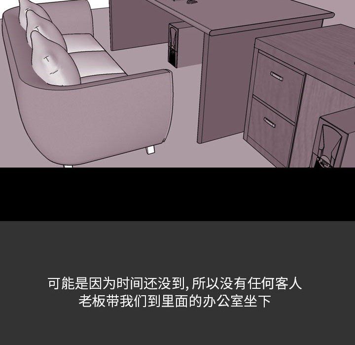 情事物语Honey第7话