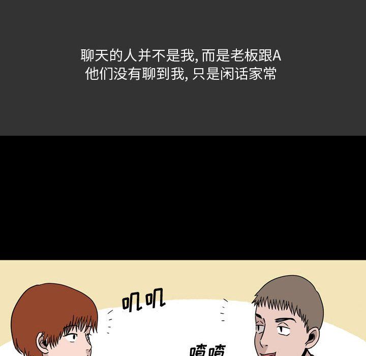 情事物语Honey第7话