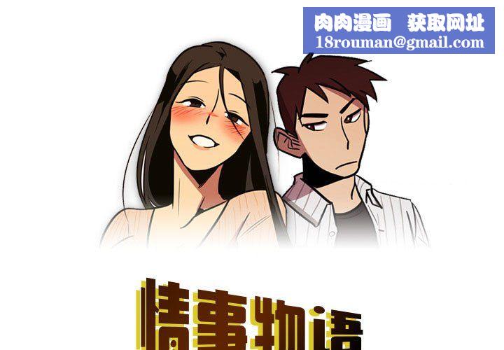 情事物语Honey第8话